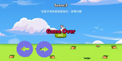 偷蘿卜的兔子截圖