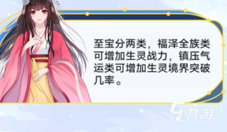 天道创造宇宙能量是什么 天道创造宇宙能量介绍