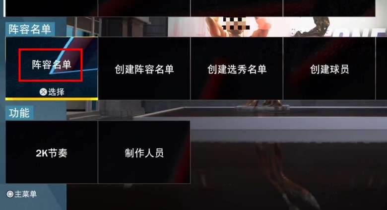 nba2k23数据库怎么看 nba2k23球员数据有哪些项​