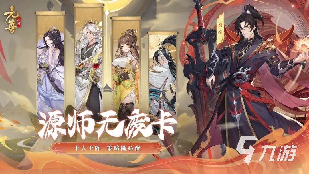 元尊手游测评介绍 元尊手游评价及玩法分享