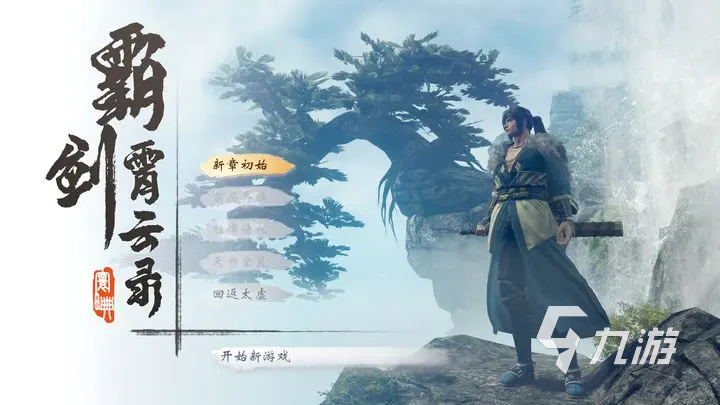 霸剑霄云录剧情什么样 霸剑霄云录剧情概括分享