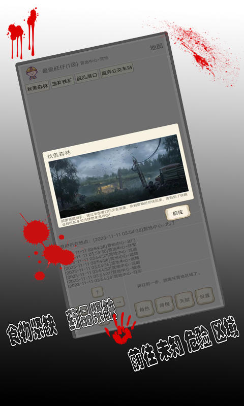 末日笔记什么时候出 公测上线时间预告