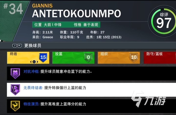 nba2k23数据库怎么看 nba2k23球员数据有哪些项​