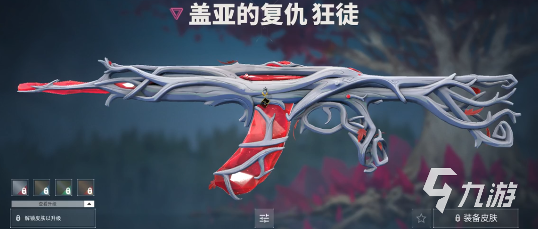 无畏契约盖亚多少钱 无畏契约盖亚价格说明