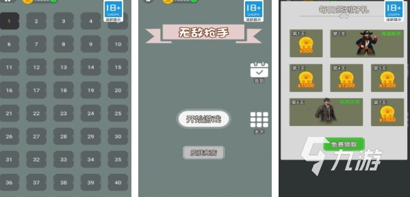 無敵版手游大全app推薦 2023高人氣的無敵版的手游合集