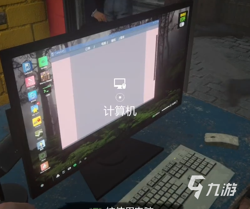 网吧模拟器2旧电脑怎么卖 网吧模拟器2旧电脑处理攻略