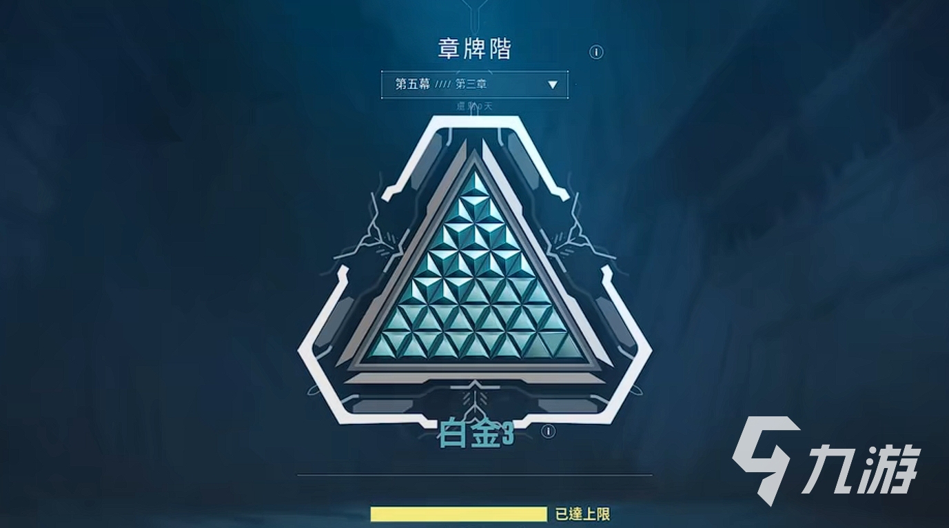无畏契约有排位吗 无畏契约排位赛机制介绍