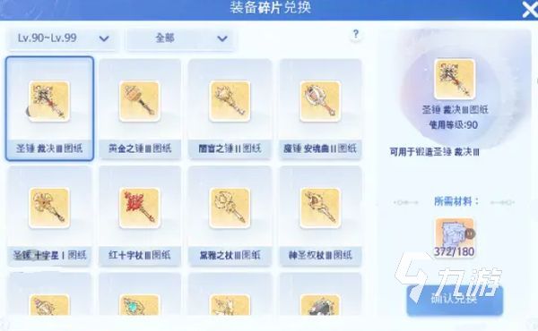 仙境傳說(shuō)愛如初見攻略 仙境傳說(shuō)愛如初見游戲指南