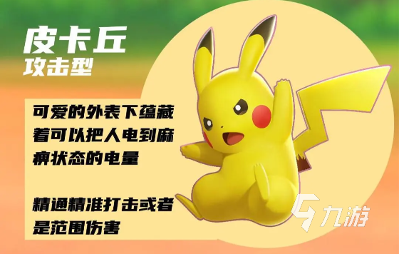宝可梦大集结玩法详解 宝可梦大集结玩法攻略详情分享