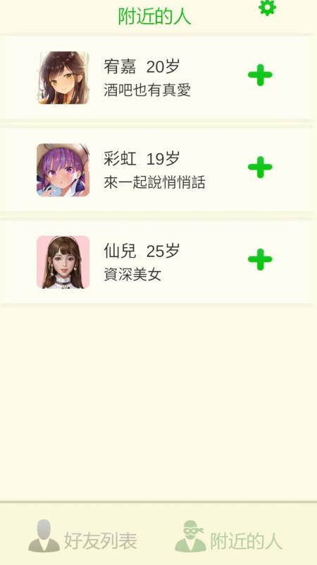 直男聊天截图2