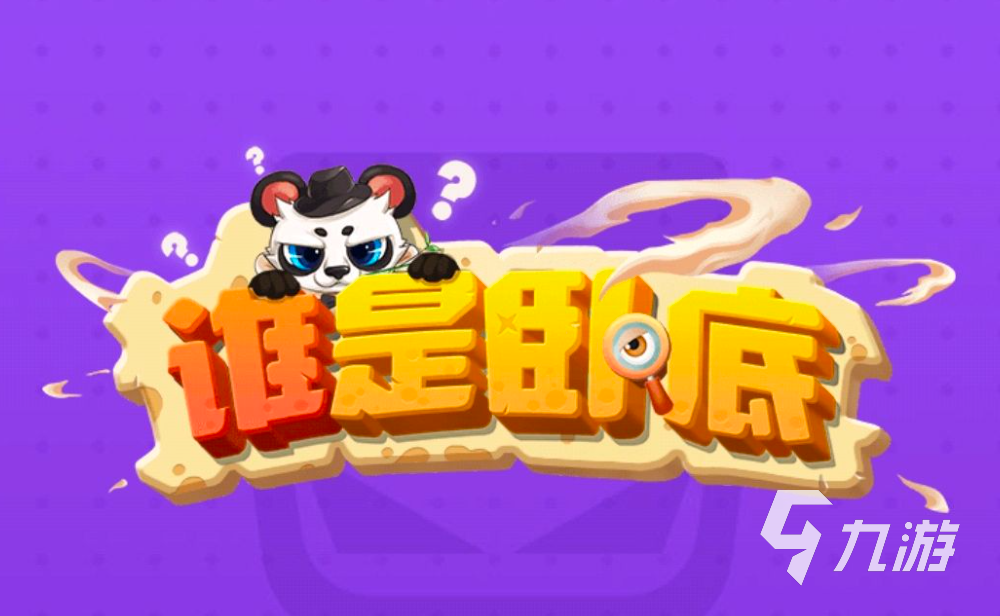热门的聚会游戏app合集 2023值得下载的聚会手游盘点