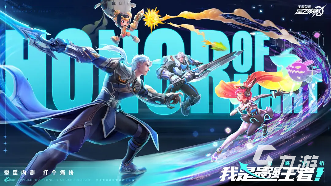 <a id='link_pop' class='keyword-tag' href='https://www.9game.cn/wzry/'>王者荣耀</a>星之破晓怎么玩 王者荣耀星之破晓是什么类型的游戏