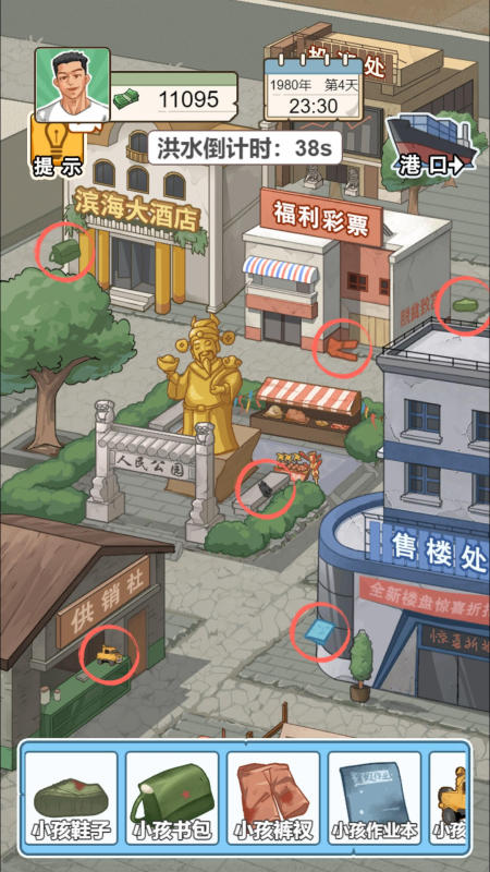 重生之路截圖4