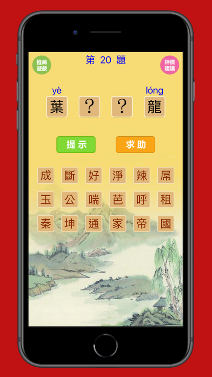 猜成语VS汉字找茬截图2