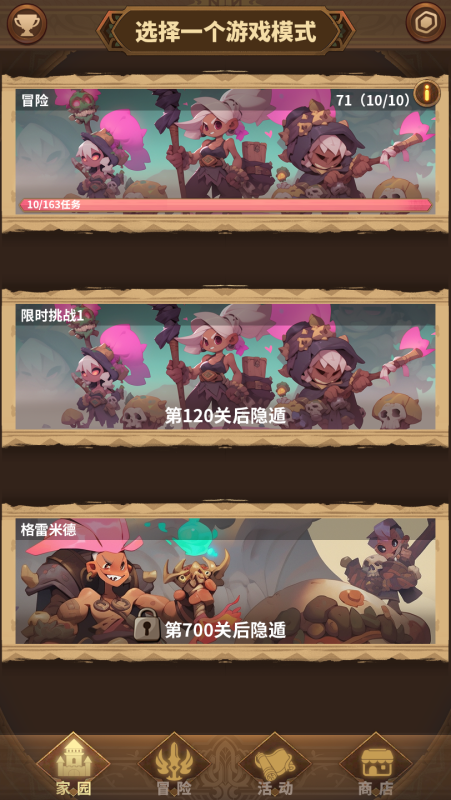放置异世界截图