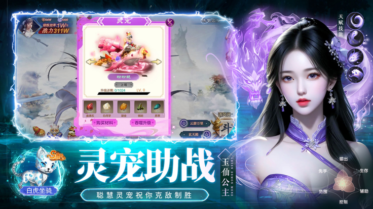 剑落星辰天外之人九境成神好玩吗 剑落星辰天外之人九境成神玩法简介