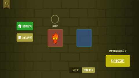 森林冰火人8截圖2