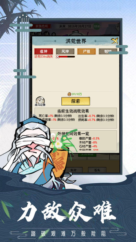 回到史前當(dāng)老祖截圖3