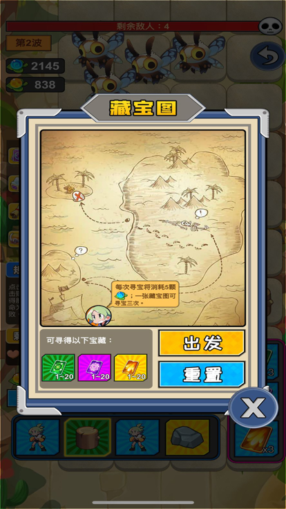 界王拳气功截图