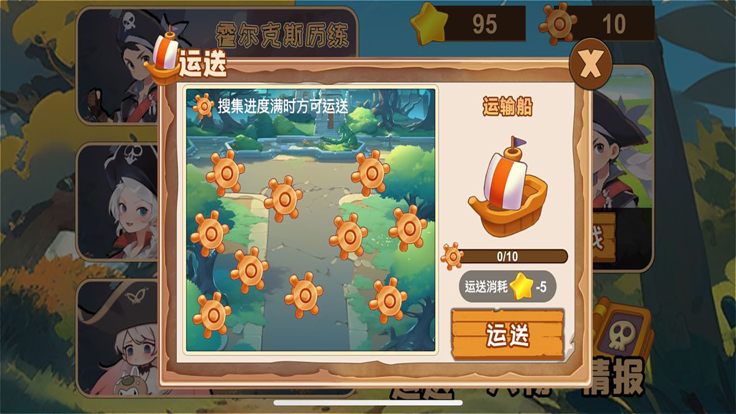 无畏海魂好玩吗 无畏海魂玩法简介