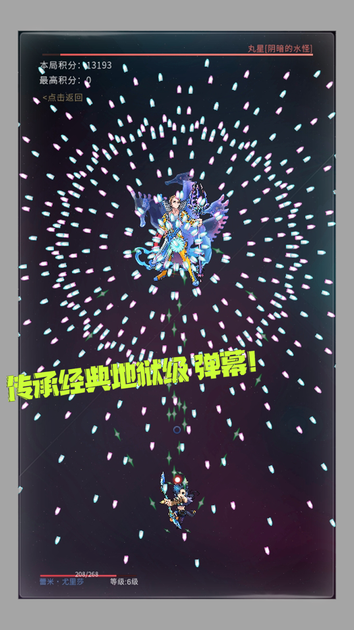 魔女弹弹弹好玩吗 魔女弹弹弹玩法简介