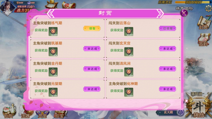 剑落星辰天外之人九境成神好玩吗 剑落星辰天外之人九境成神玩法简介