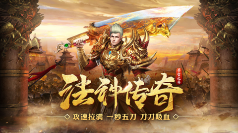 全新奇迹截图