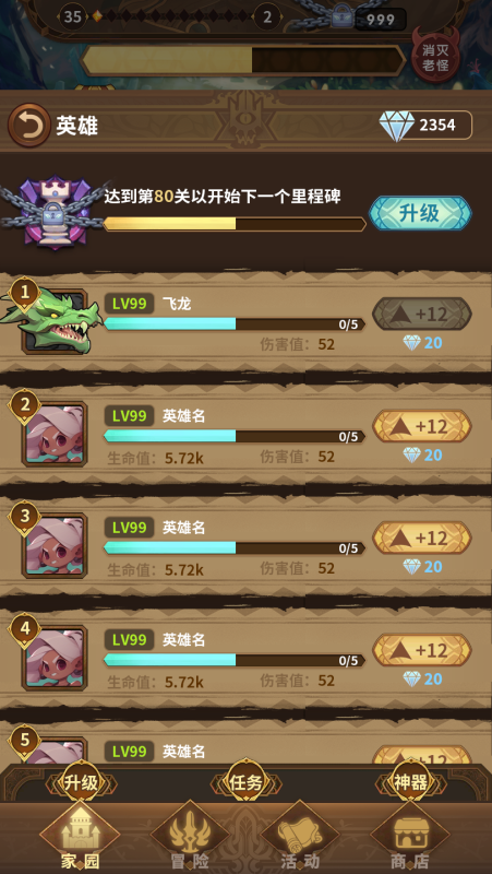 放置异世界截图2
