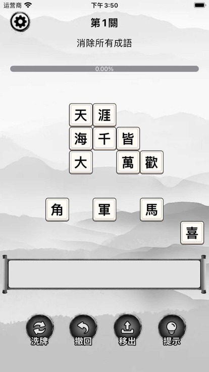 汉字方块消好玩吗 汉字方块消玩法简介