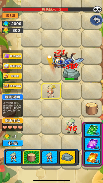 界王拳气功截图1