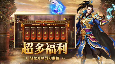 全新奇迹截图2