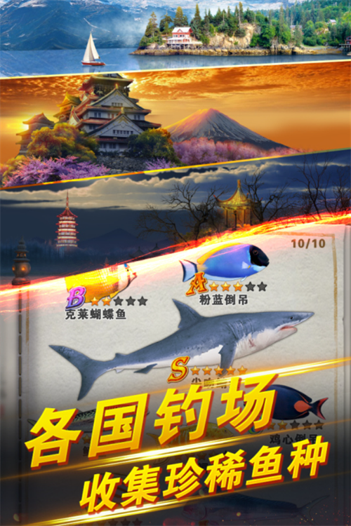 单机的打鱼游戏排行榜2023 人气较高的打鱼游戏合集截图