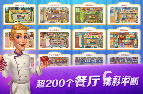經(jīng)營(yíng)面包店游戲推薦大全2023 熱門的面包店經(jīng)營(yíng)手游合集