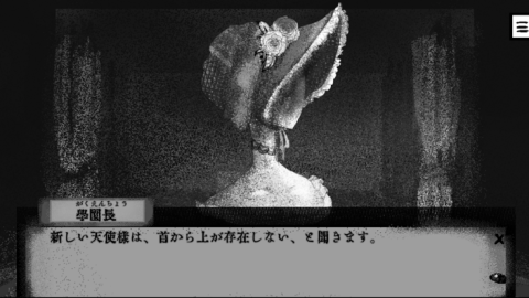 美麗的斬首截圖1