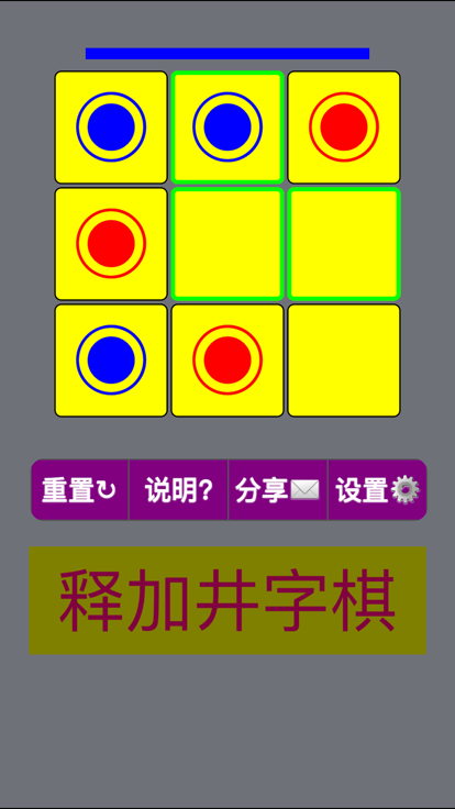 釋加井字棋  Seega好玩嗎 釋加井字棋  Seega玩法簡(jiǎn)介