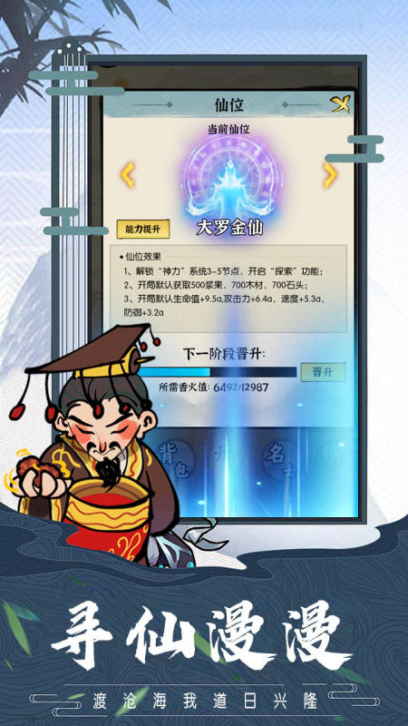 回到史前當(dāng)老祖截圖2