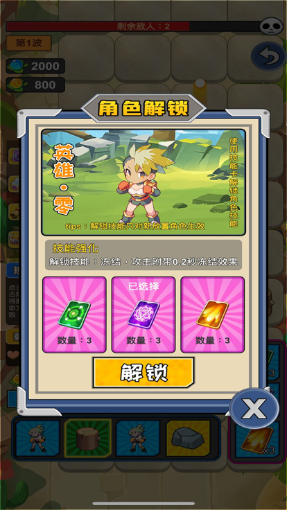 界王拳气功截图3