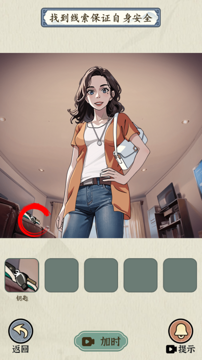 真相怪谈截图1