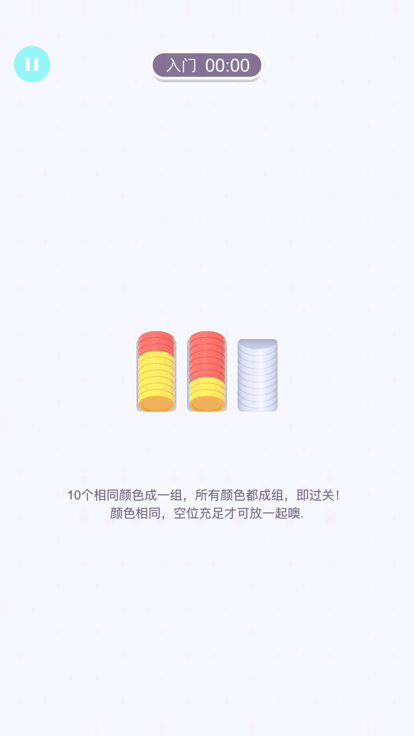 排序大师好玩吗 排序大师玩法简介