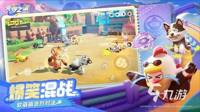 元梦之星段位有哪些 元梦之星排位赛技巧分享