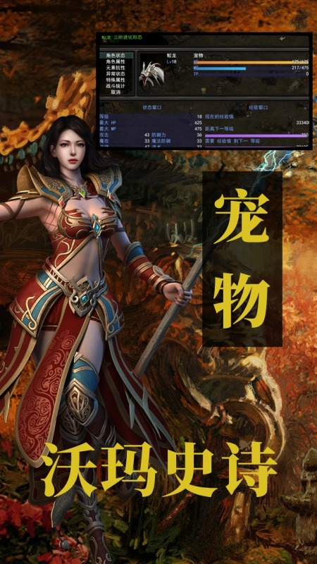 2023有趣的传世手游在哪下载 好玩的传世手游大全截图