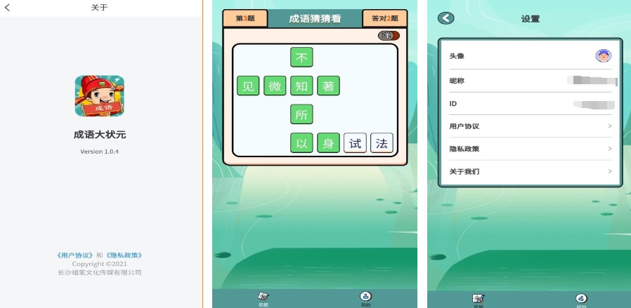 好玩的猜谜语游戏下载分享2023 猜谜语类型的手游推荐截图