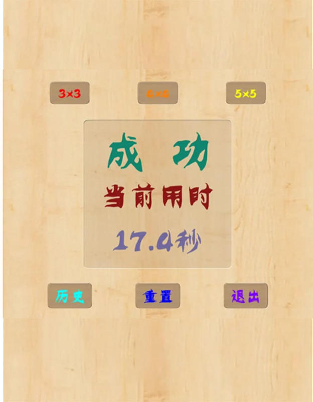 一起來數(shù)字闖關(guān)截圖2