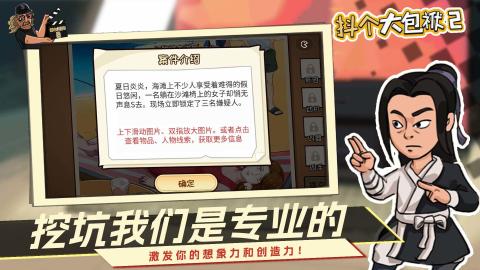 抖个大包袱2截图