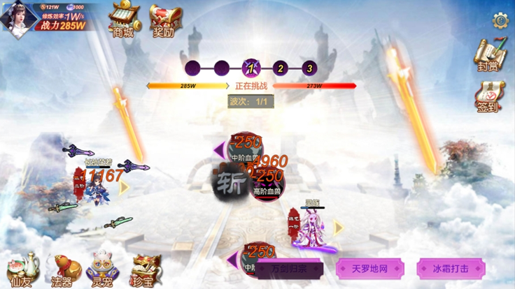 剑落星辰天外之人九境成神好玩吗 剑落星辰天外之人九境成神玩法简介