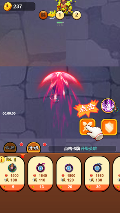 群英英雄传截图