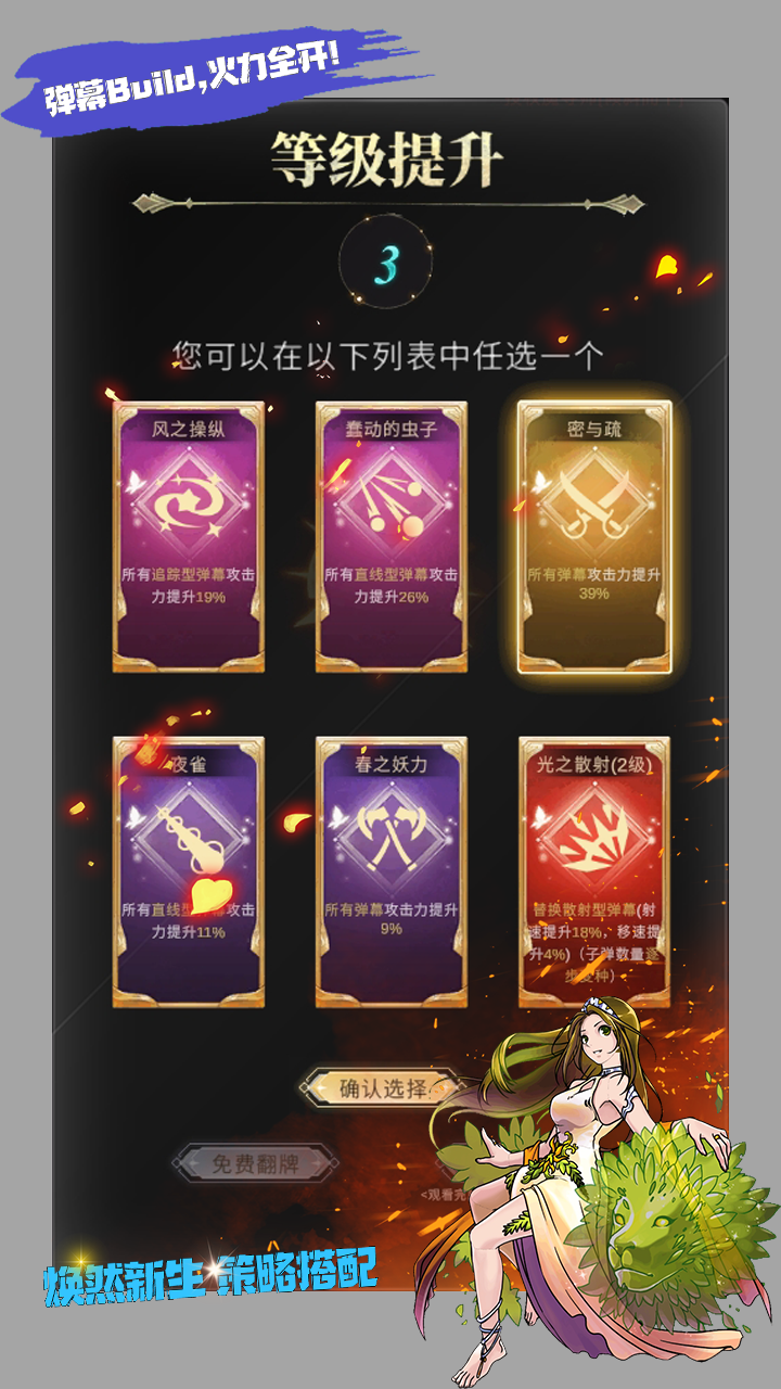 魔女弹弹弹好玩吗 魔女弹弹弹玩法简介