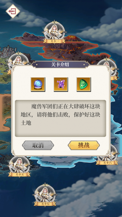 食姬之靈截圖2