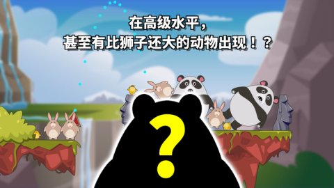 百兽截图3