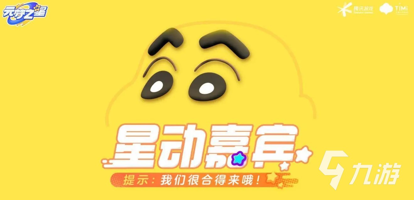 元梦之星怎么登陆 怎么获得元梦之星测试资格